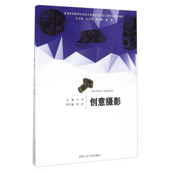 創意攝影 創意攝影