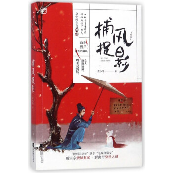 捕風捉影 捕風捉影