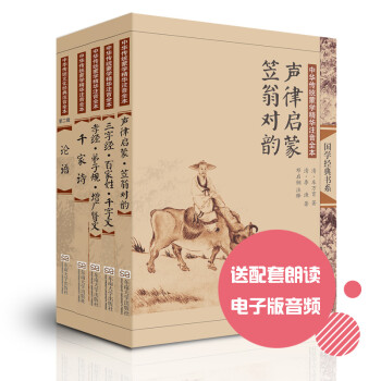 笠翁對韻