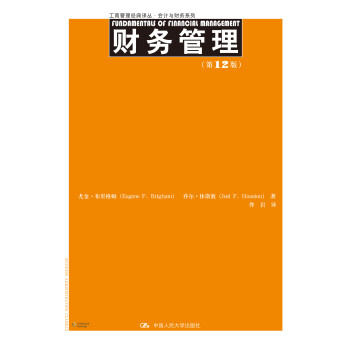 財務管理