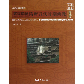 輝煌鼎盛 輝煌鼎盛