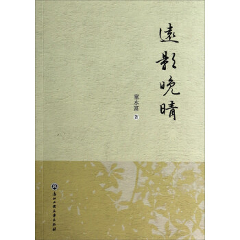 遠(yuǎn)影晚晴 遠(yuǎn)影晚晴