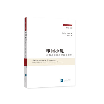 叩問小說 叩問小說