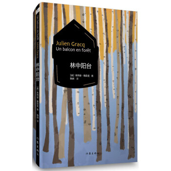 林中陽臺(tái)