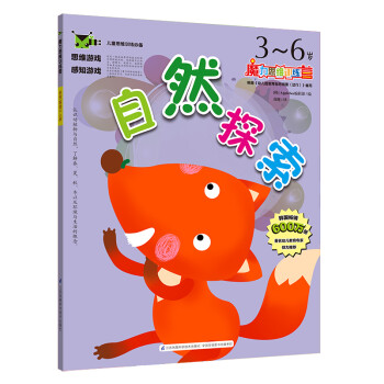 自然探索 自然探索