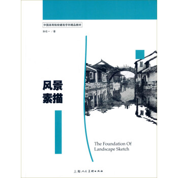 風景素描 風景素描