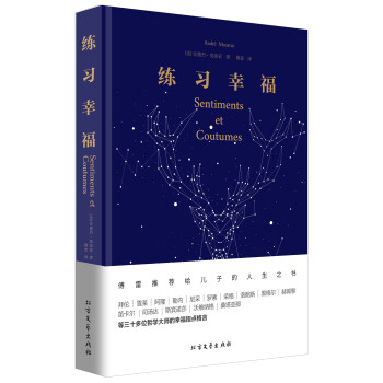 練習幸福 練習幸福