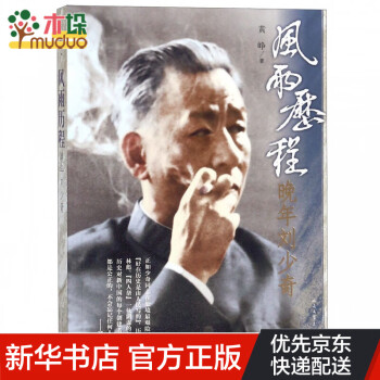 風(fēng)雨歷程 風(fēng)雨歷程