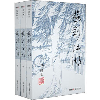 游劍江湖 游劍江湖