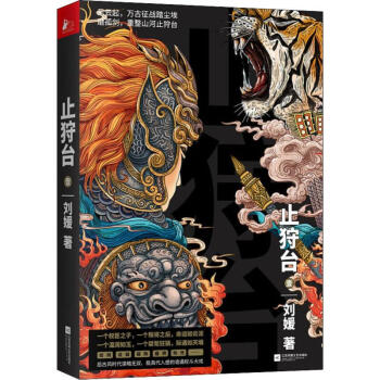 止狩臺1 止狩臺1