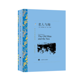 老人與海 老人與海