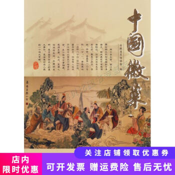 中國徽菜 中國徽菜