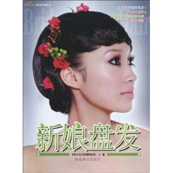宴會盤發(fā) 宴會盤發(fā)