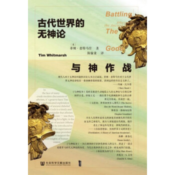與神作戰(zhàn) 與神作戰(zhàn)