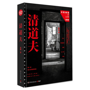法醫秦明 法醫秦明