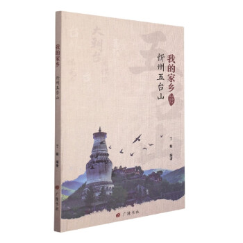 我的家鄉(xiāng)