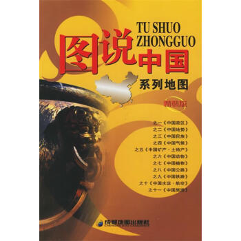 區域地理 區域地理