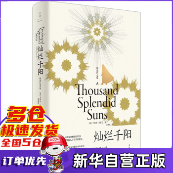 燦爛千陽 燦爛千陽