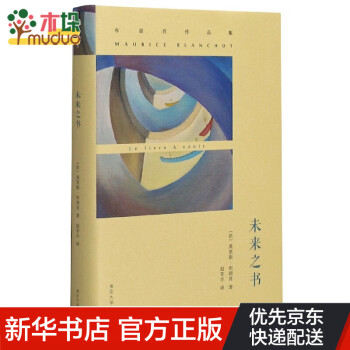 未來之書 未來之書