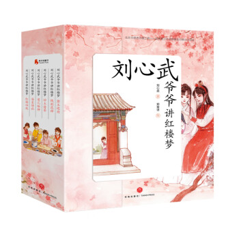 紅樓四俠 紅樓四俠