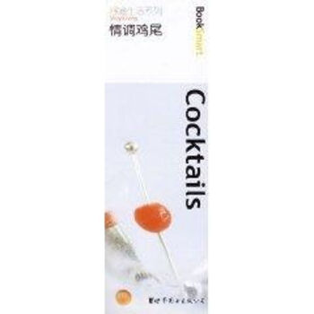 情調雞尾