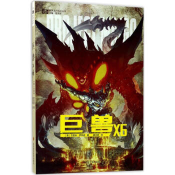 巨獸X6