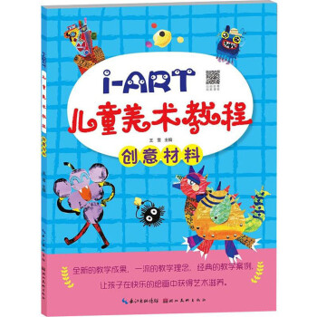 創意材料