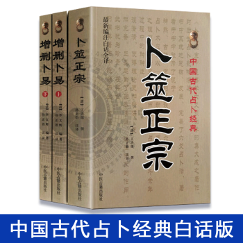 增刪卜易