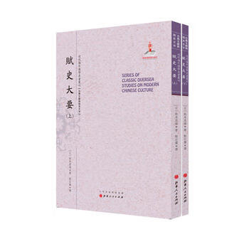 賦史大要
