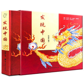發現中國