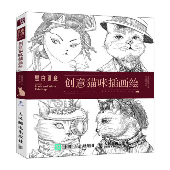黑白畫意