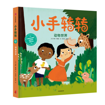動物世界