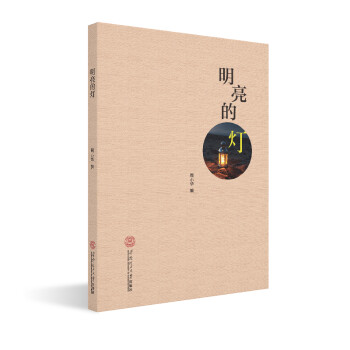 明亮的燈