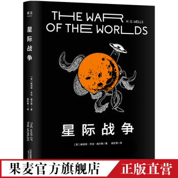 星際戰爭 星際戰爭