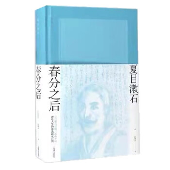 春分之后