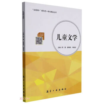 兒童文學