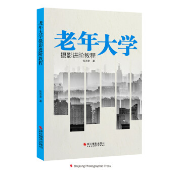 老年大學