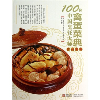 禽蛋菜典