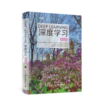深度學習