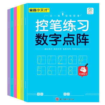 控筆練習(xí)