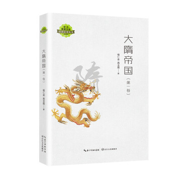 大隋帝國(guó) 大隋帝國(guó)
