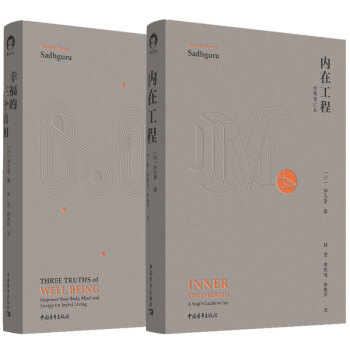 活出幸福