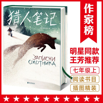 獵人筆記 獵人筆記