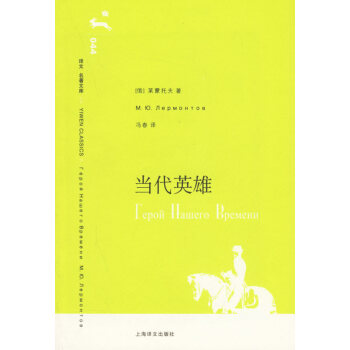 當(dāng)代英雄 當(dāng)代英雄
