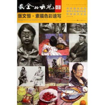 全的示范