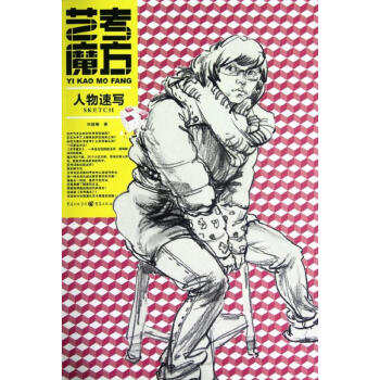 藝考魔方