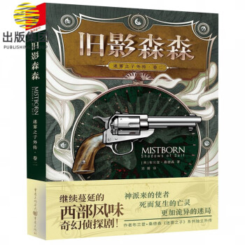 舊影森森