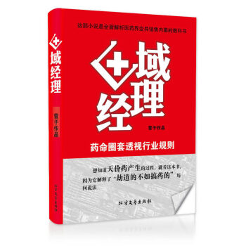 區域經理