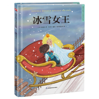 冰雪女王