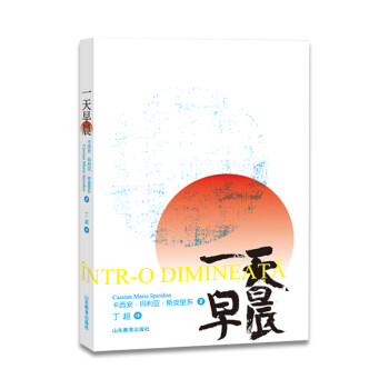 一天早晨